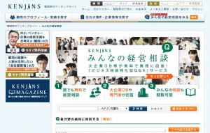 KENJINSみんなの経営相談TOP KENJINSみんなの経営相談TOP