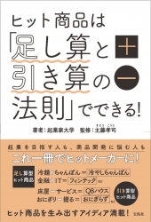 宝島社より8月6日発売