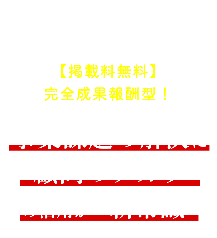 日本最大級の顧問契約マッチングサイト「KENJINS」